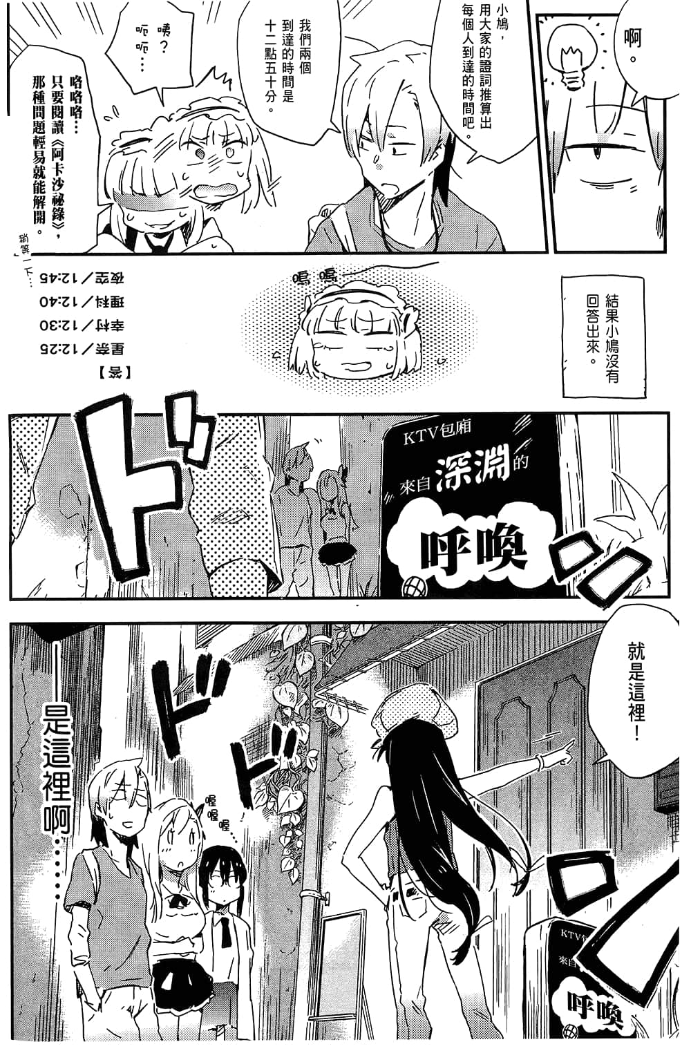 Page 140