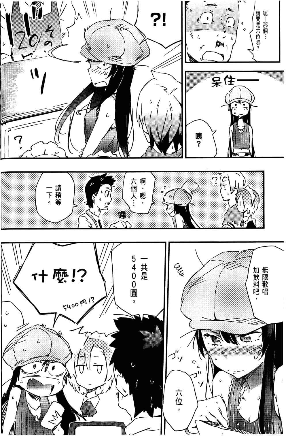 Page 142