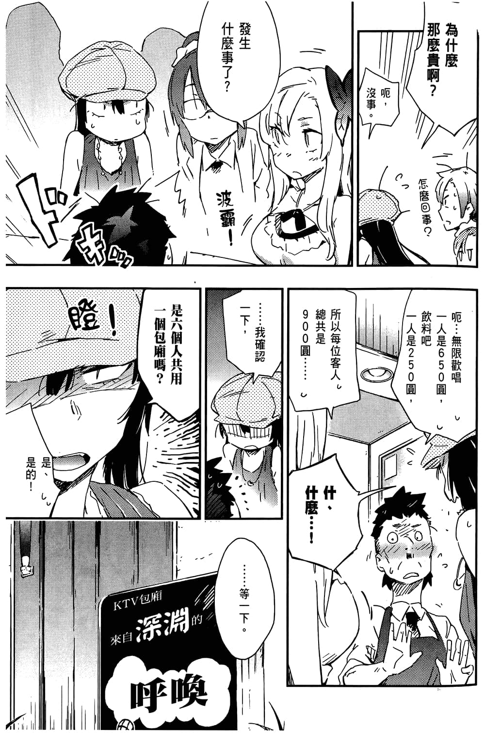 Page 143
