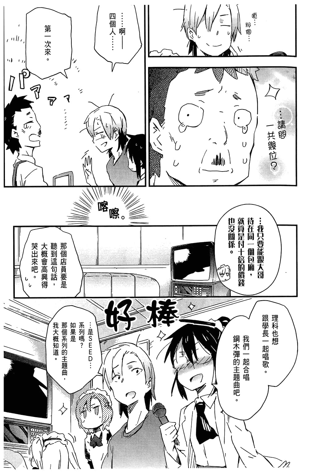 Page 149