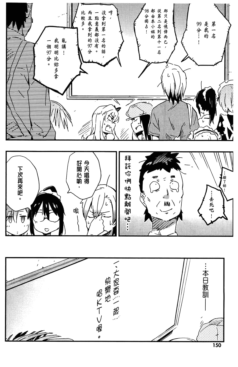 Page 154