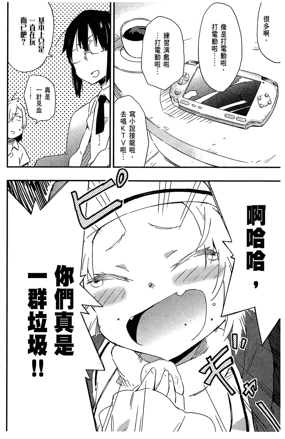 Page 160