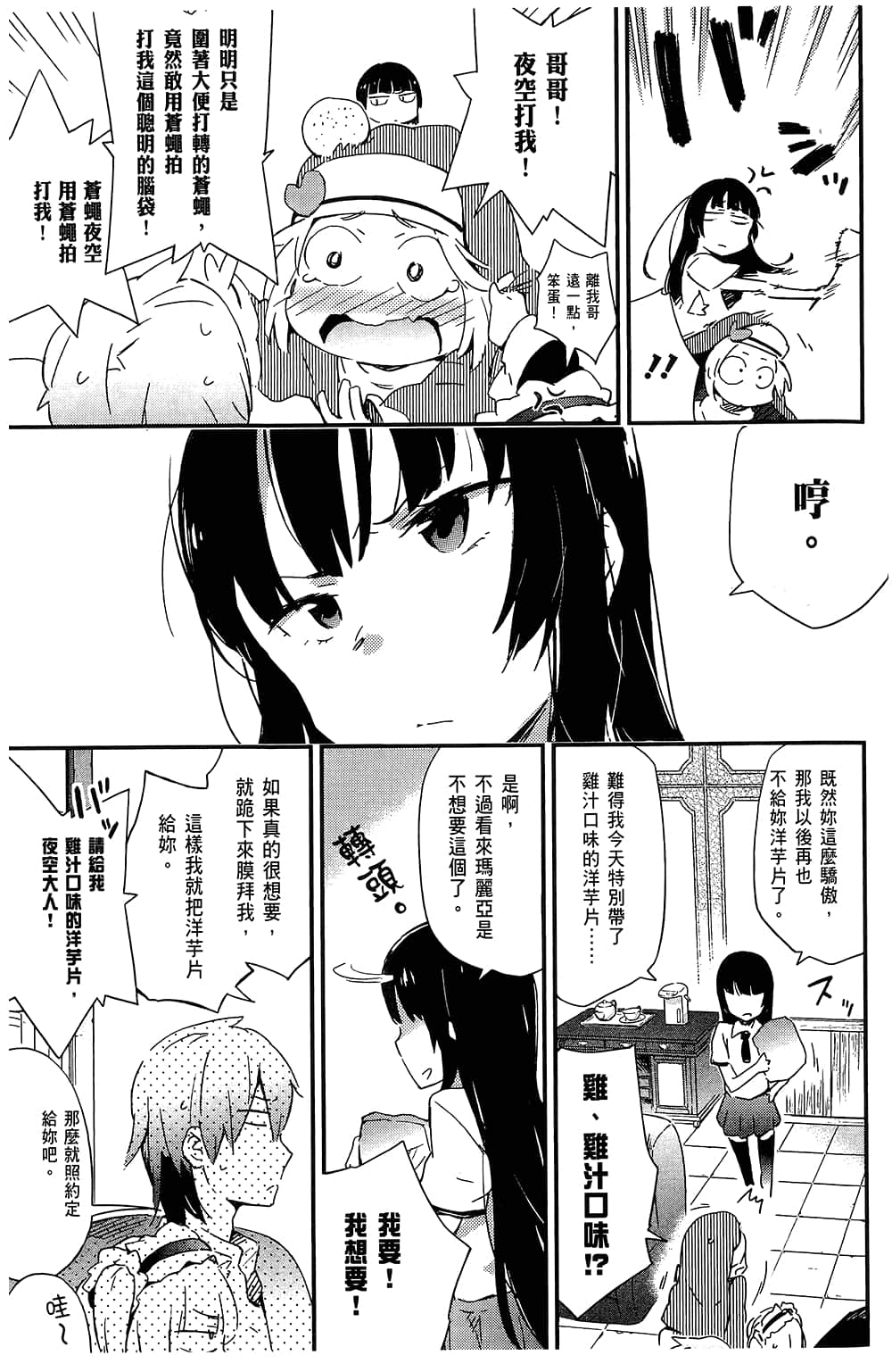 Page 161