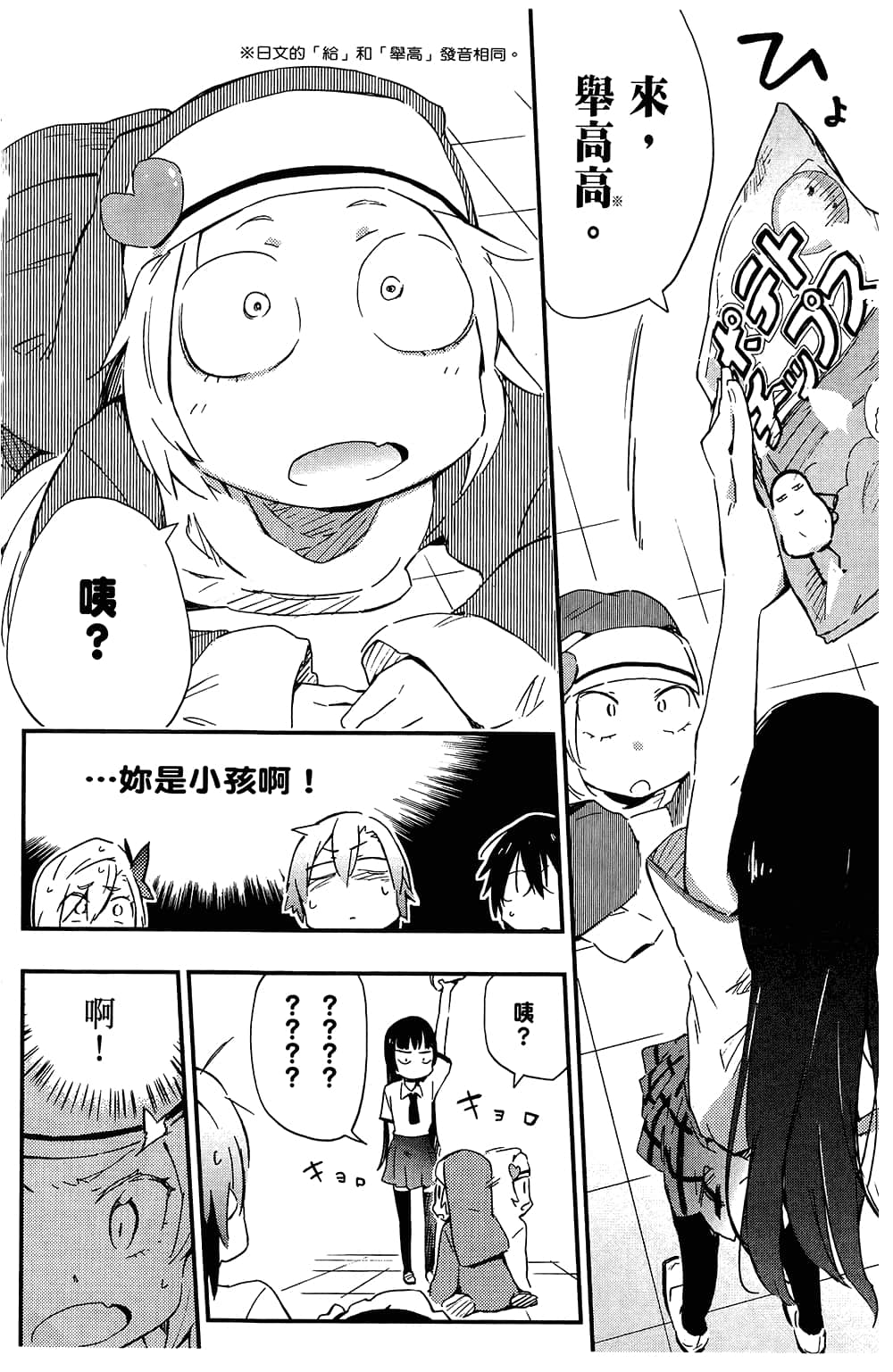 Page 162