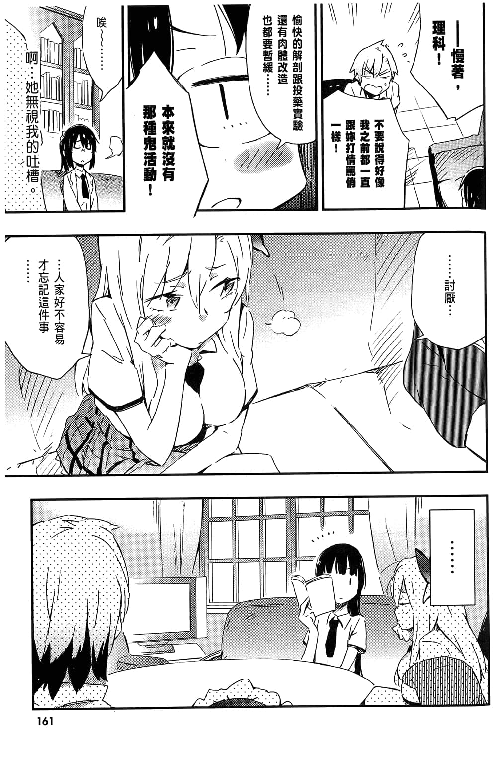 Page 165