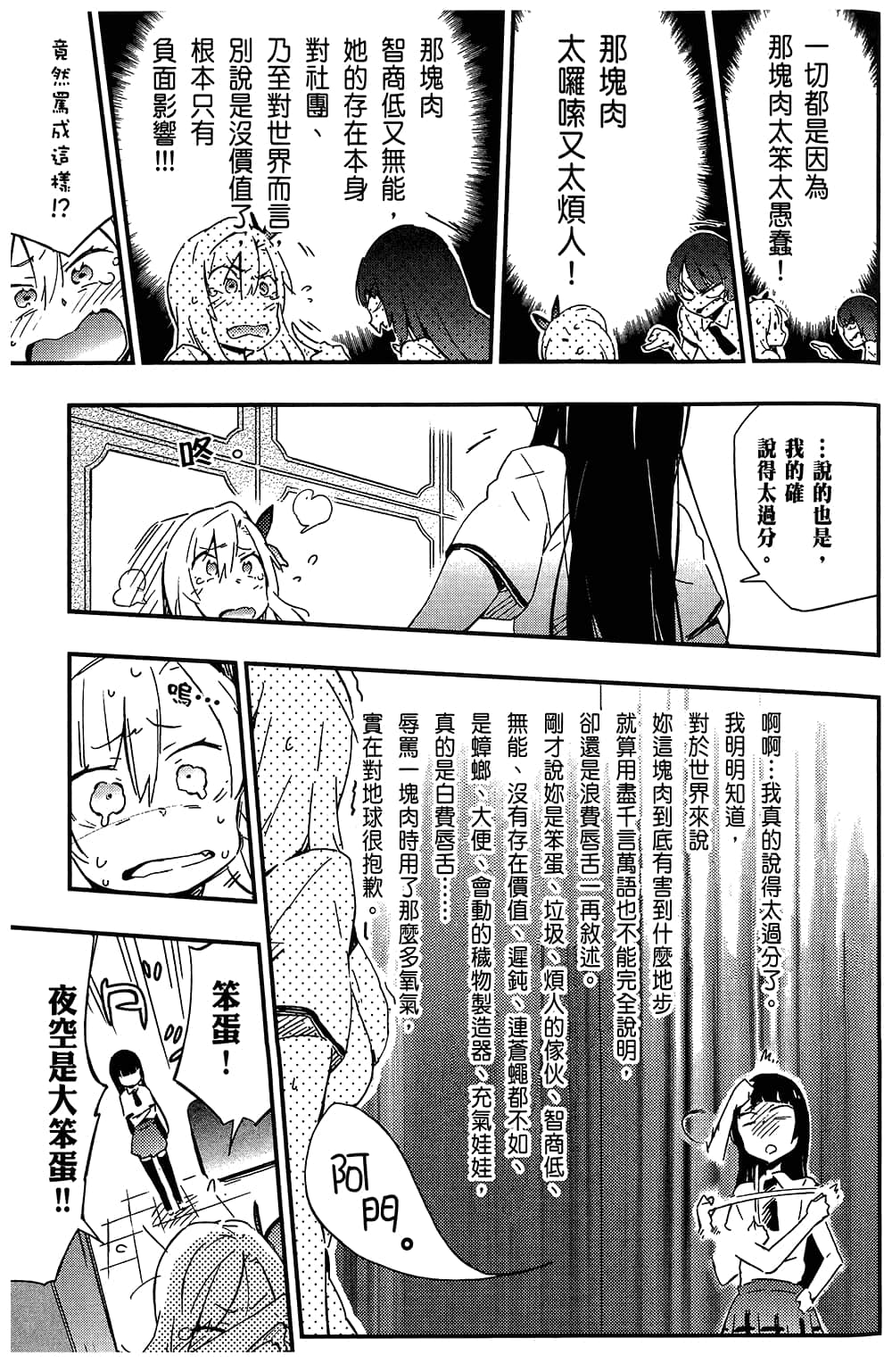 Page 169