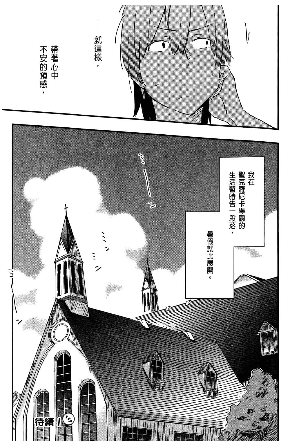 Page 179