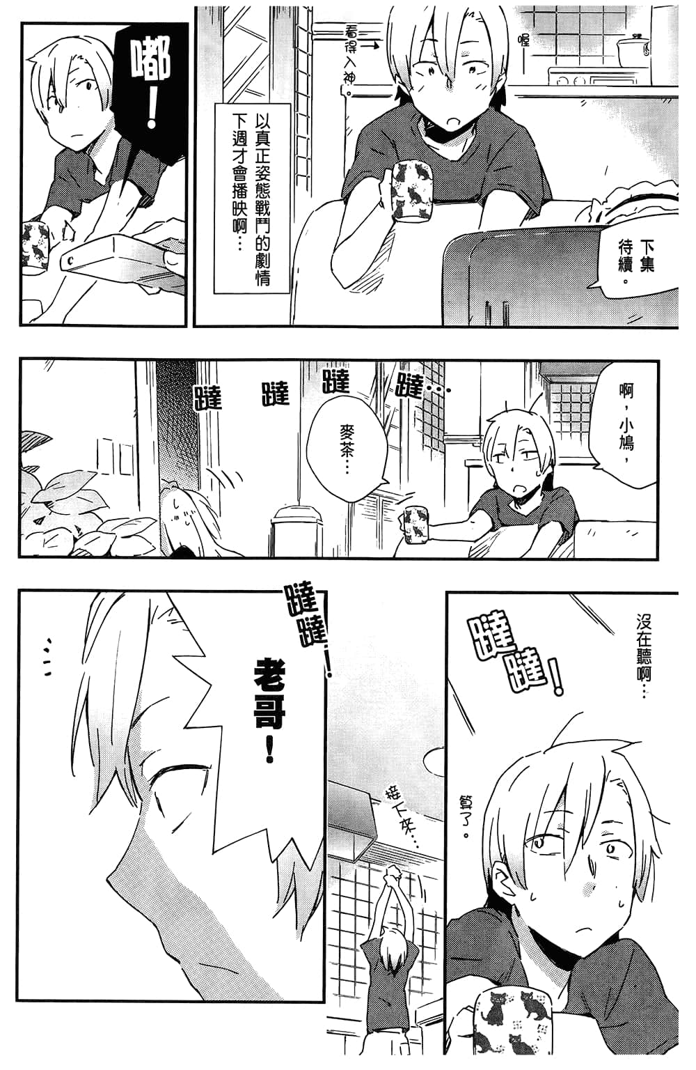 Page 54