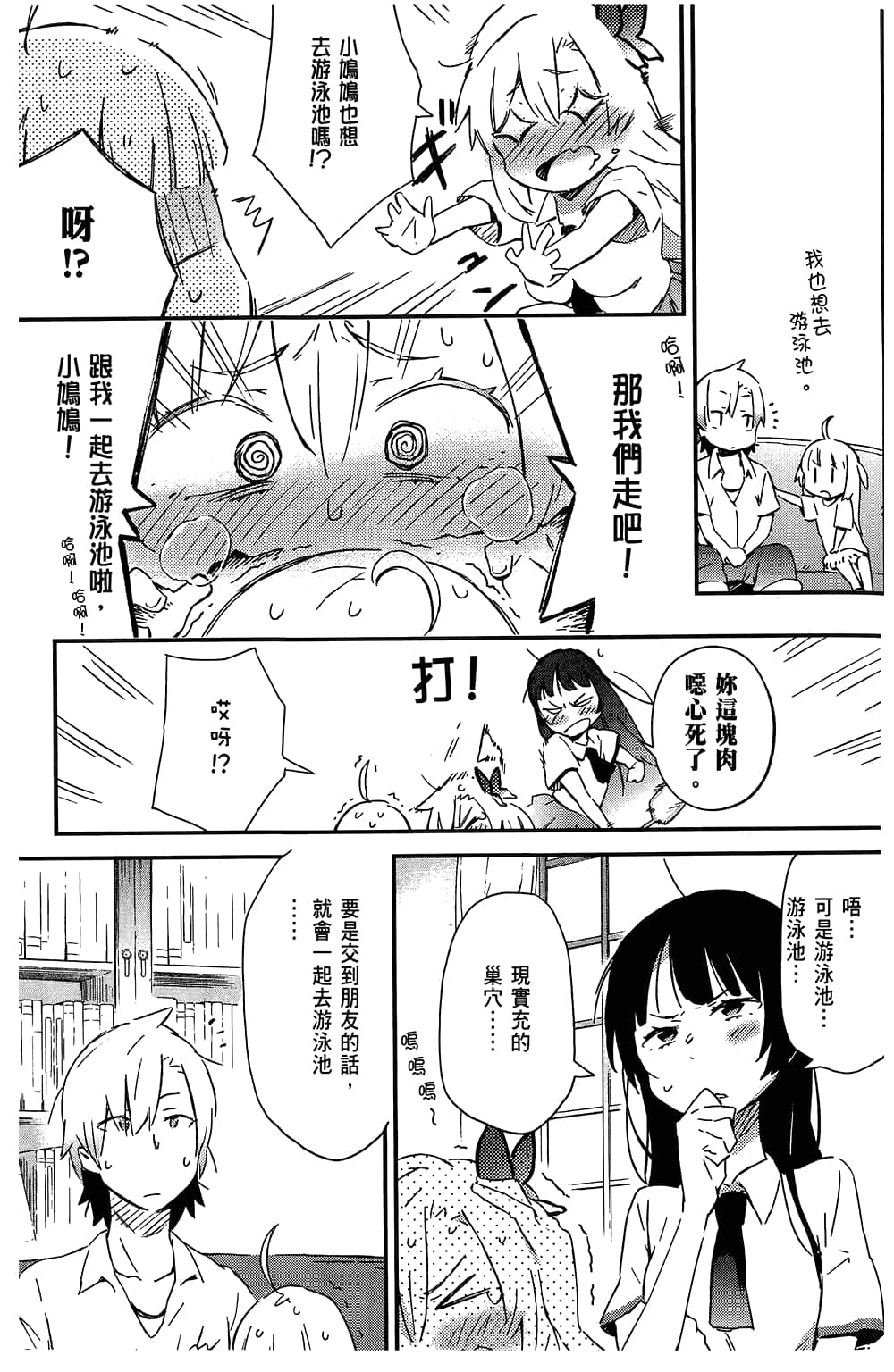 Page 73