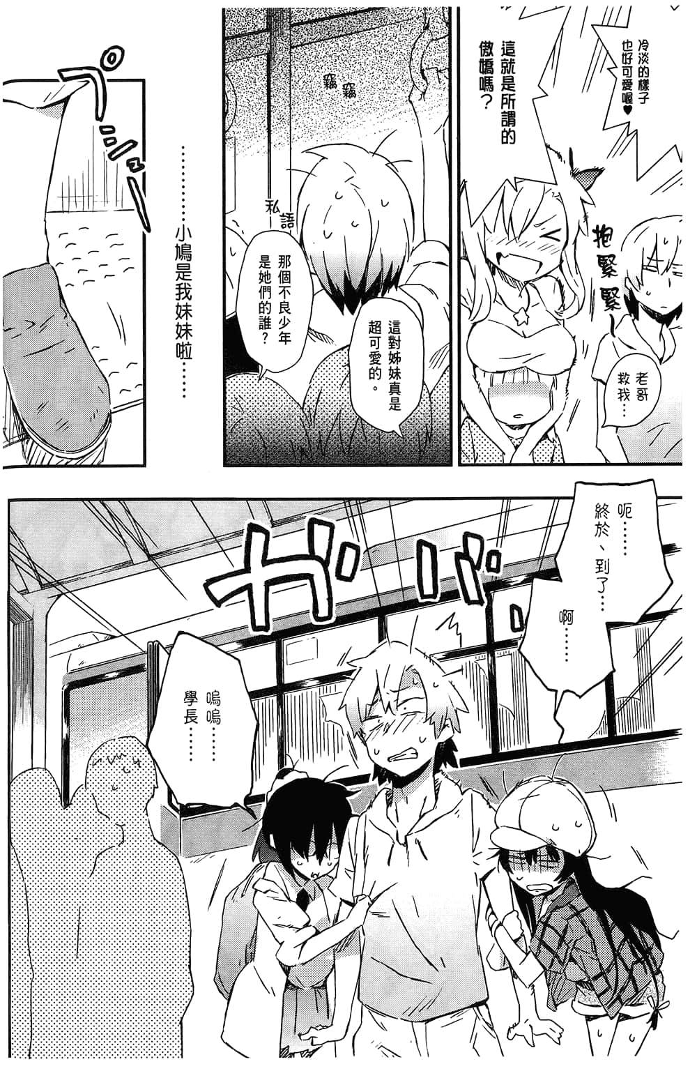 Page 78