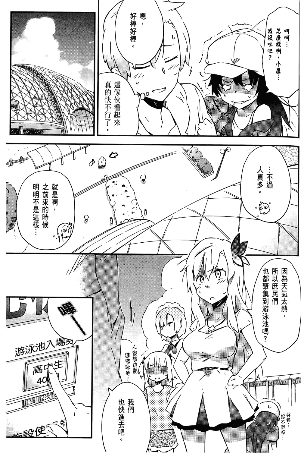 Page 79