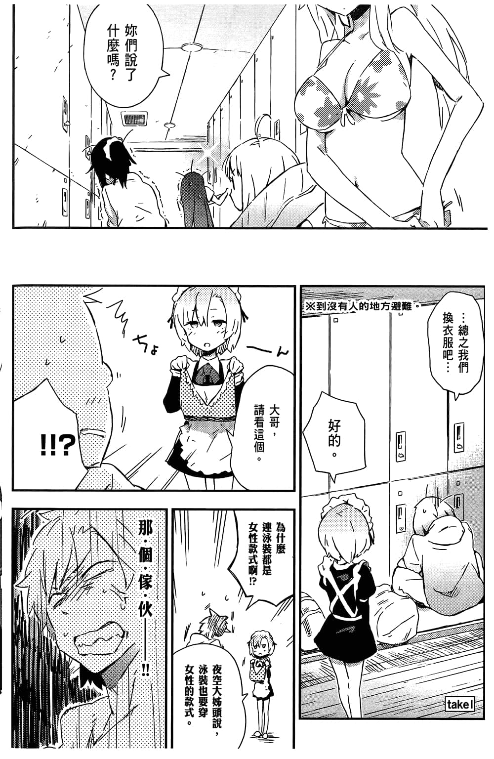 Page 84
