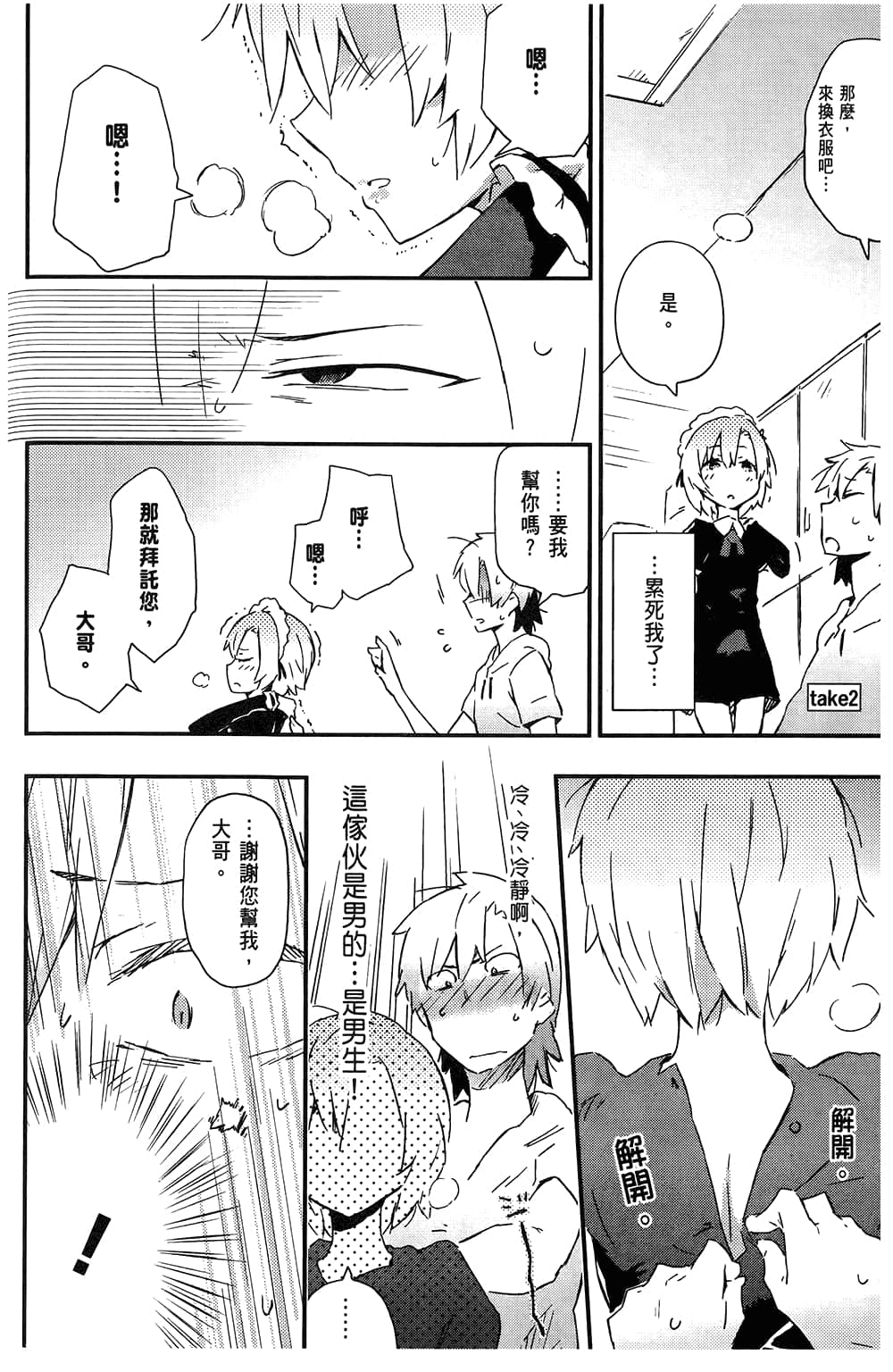 Page 86