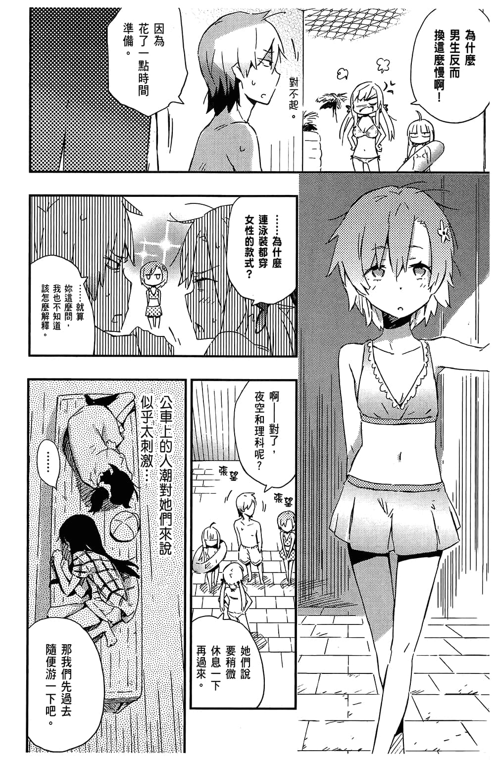 Page 88