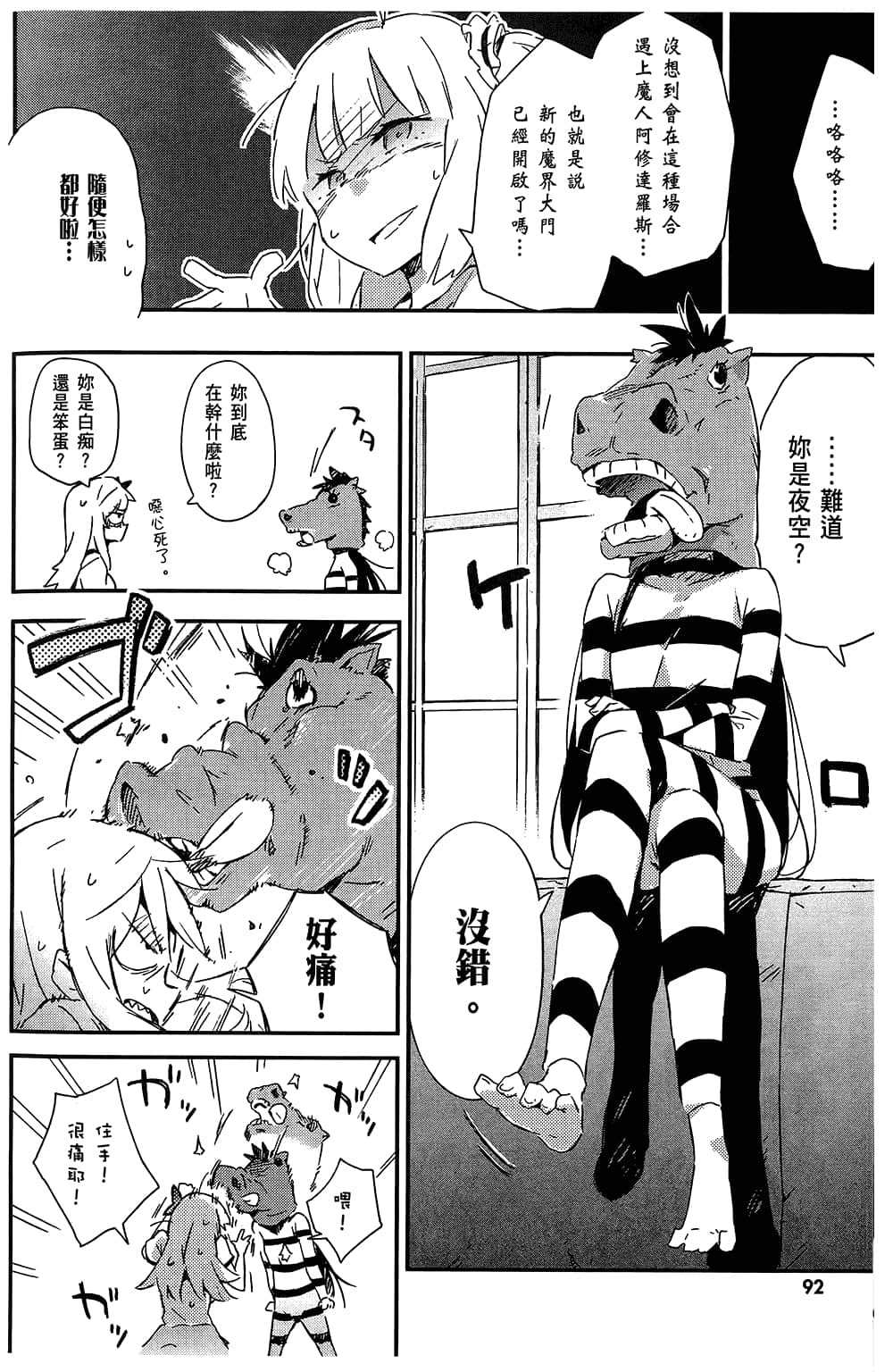 Page 96