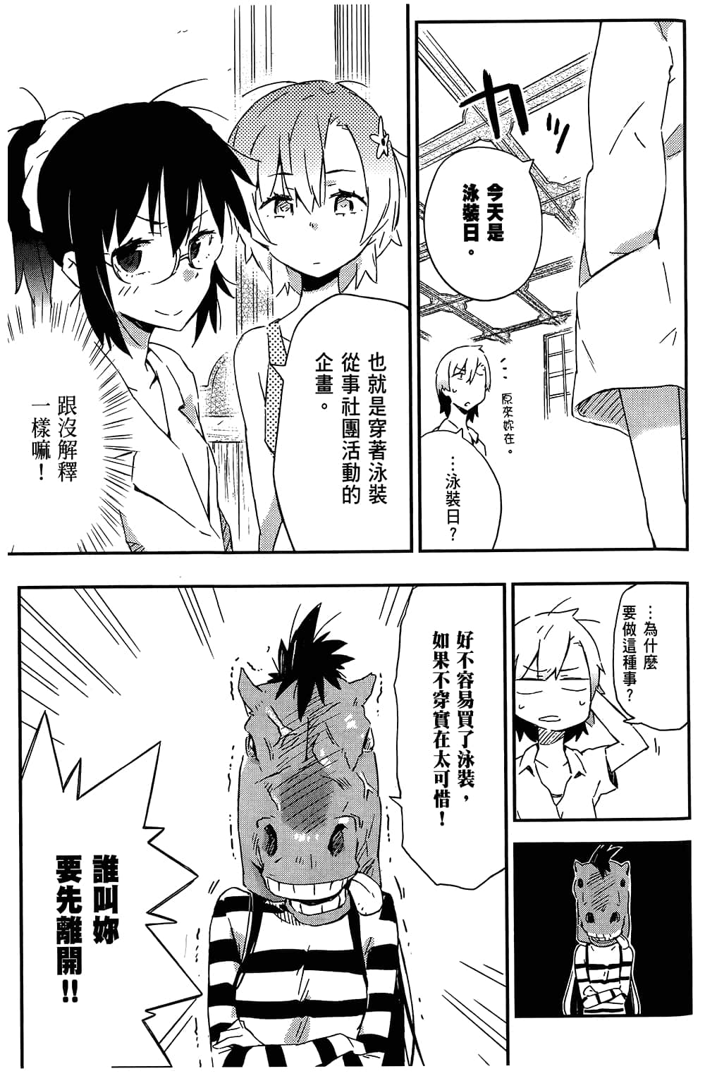 Page 97
