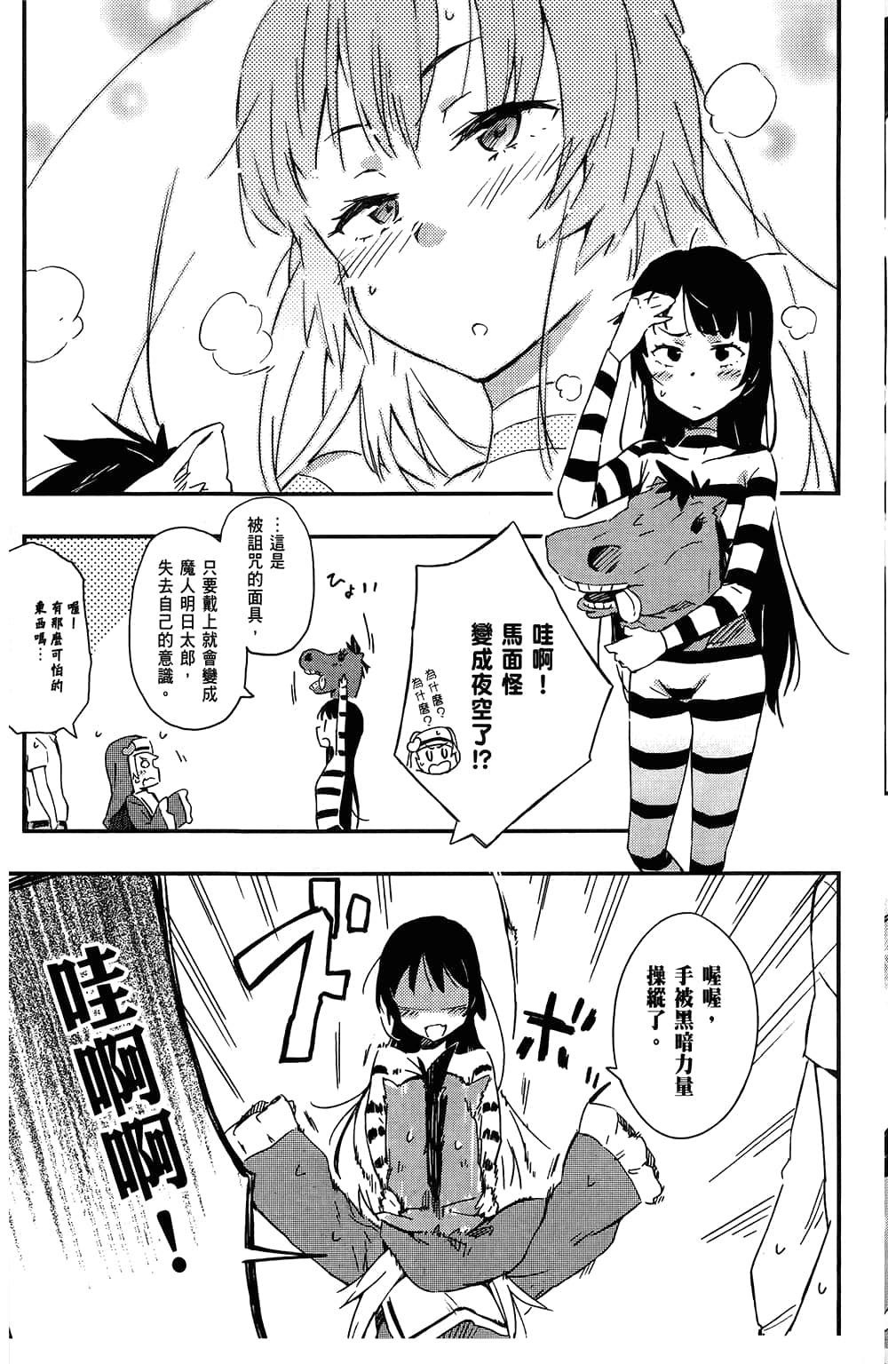Page 103