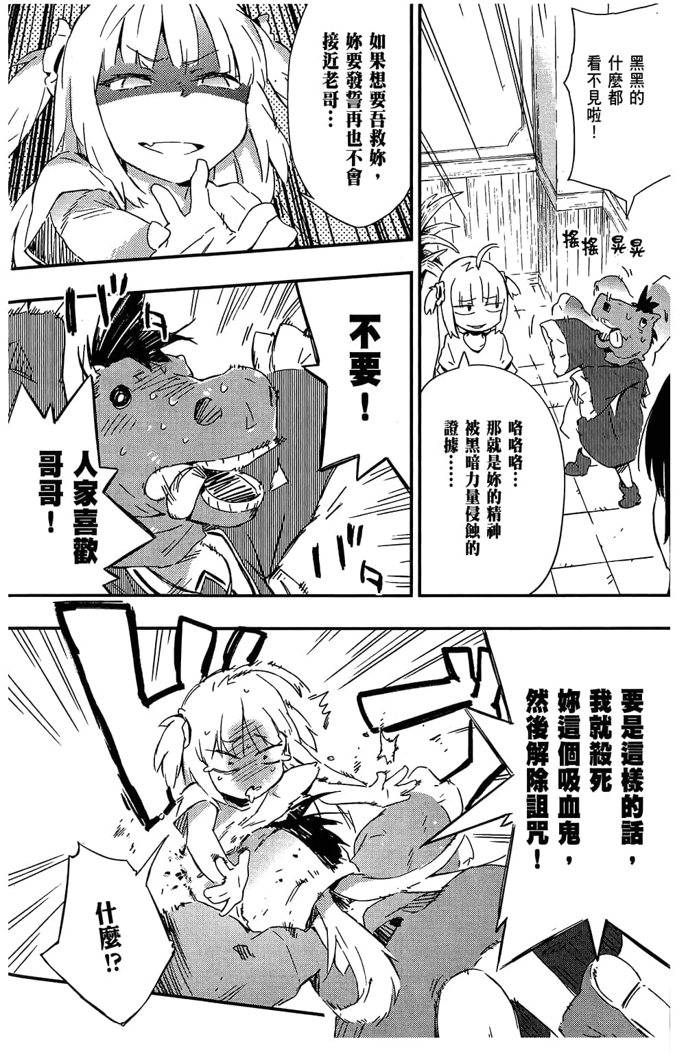 Page 104