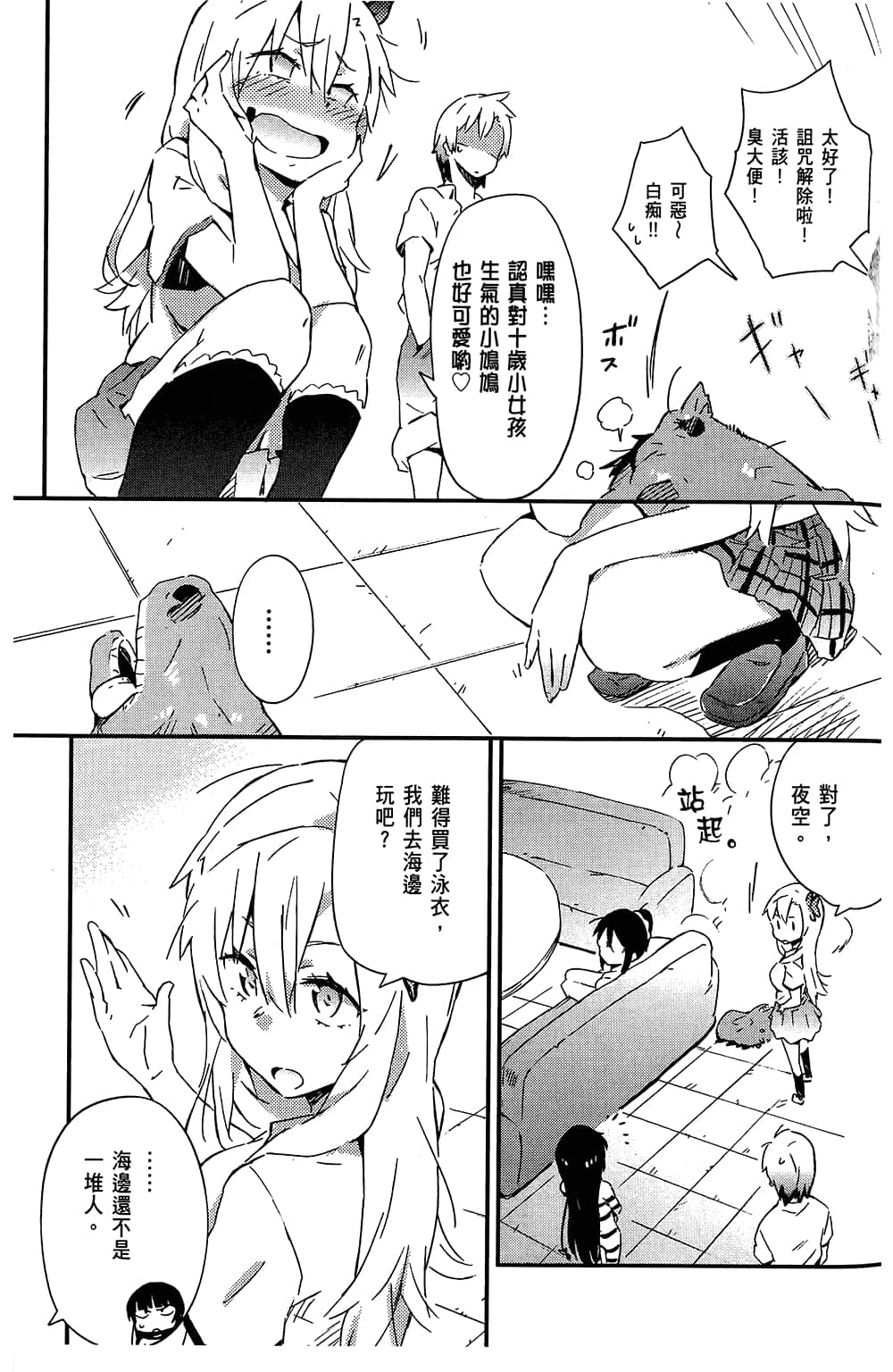 Page 105