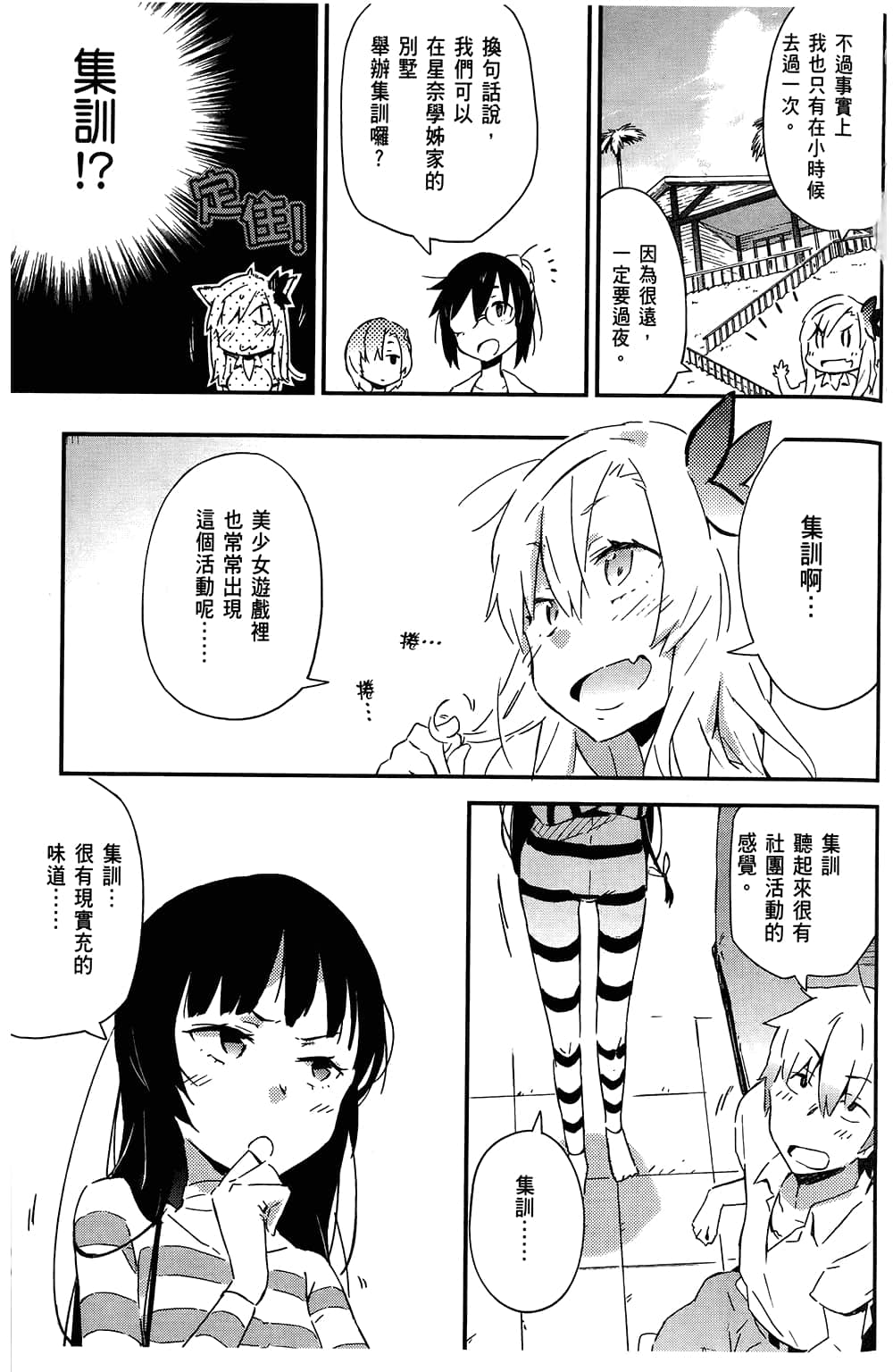 Page 107