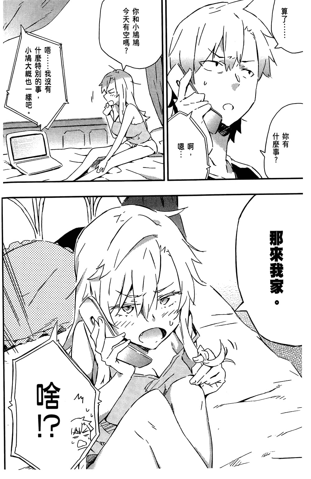 Page 112