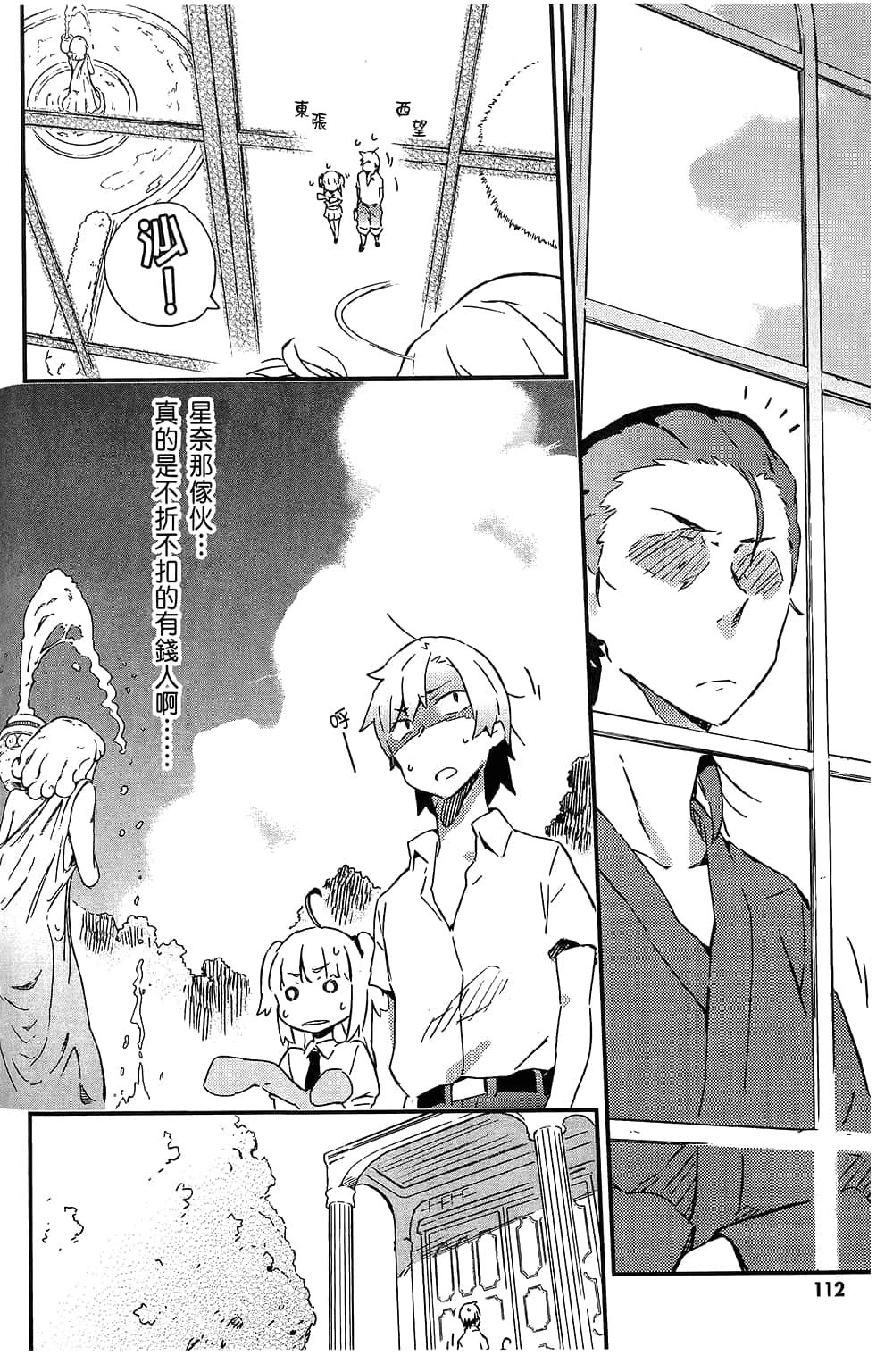 Page 116