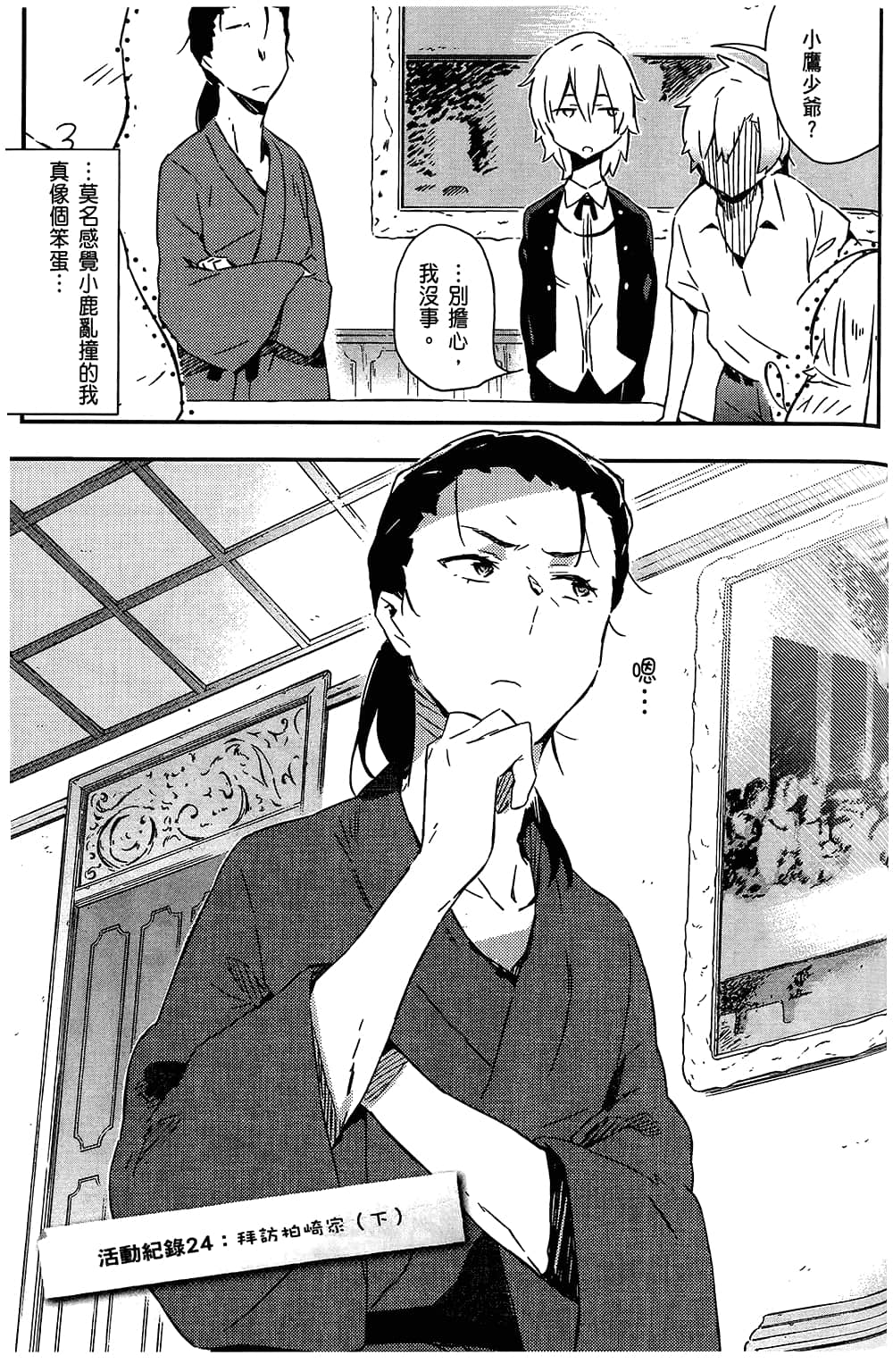 Page 139