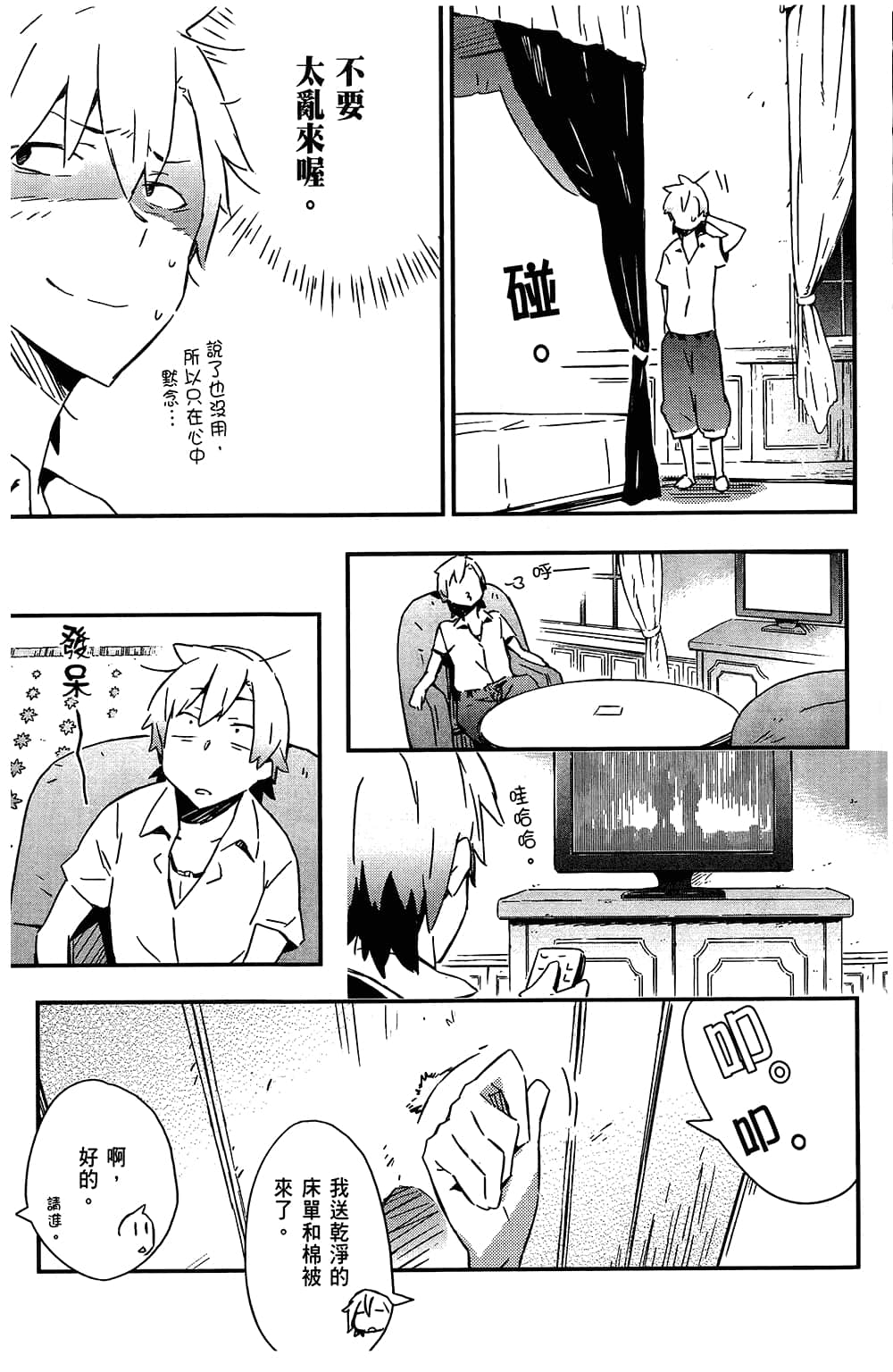 Page 143