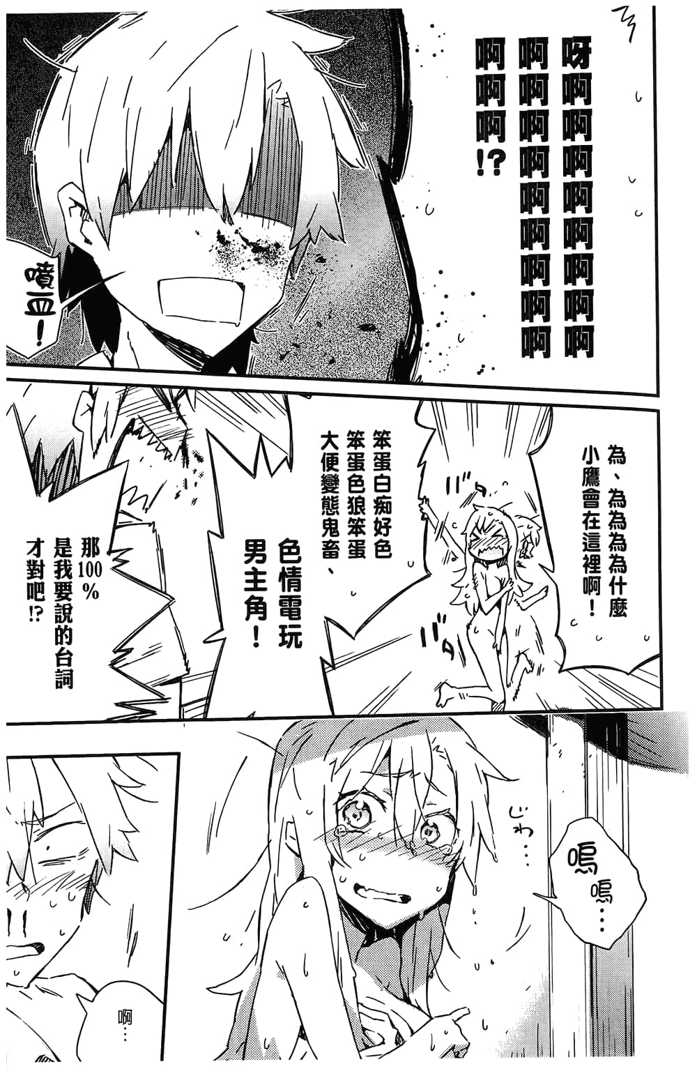 Page 161