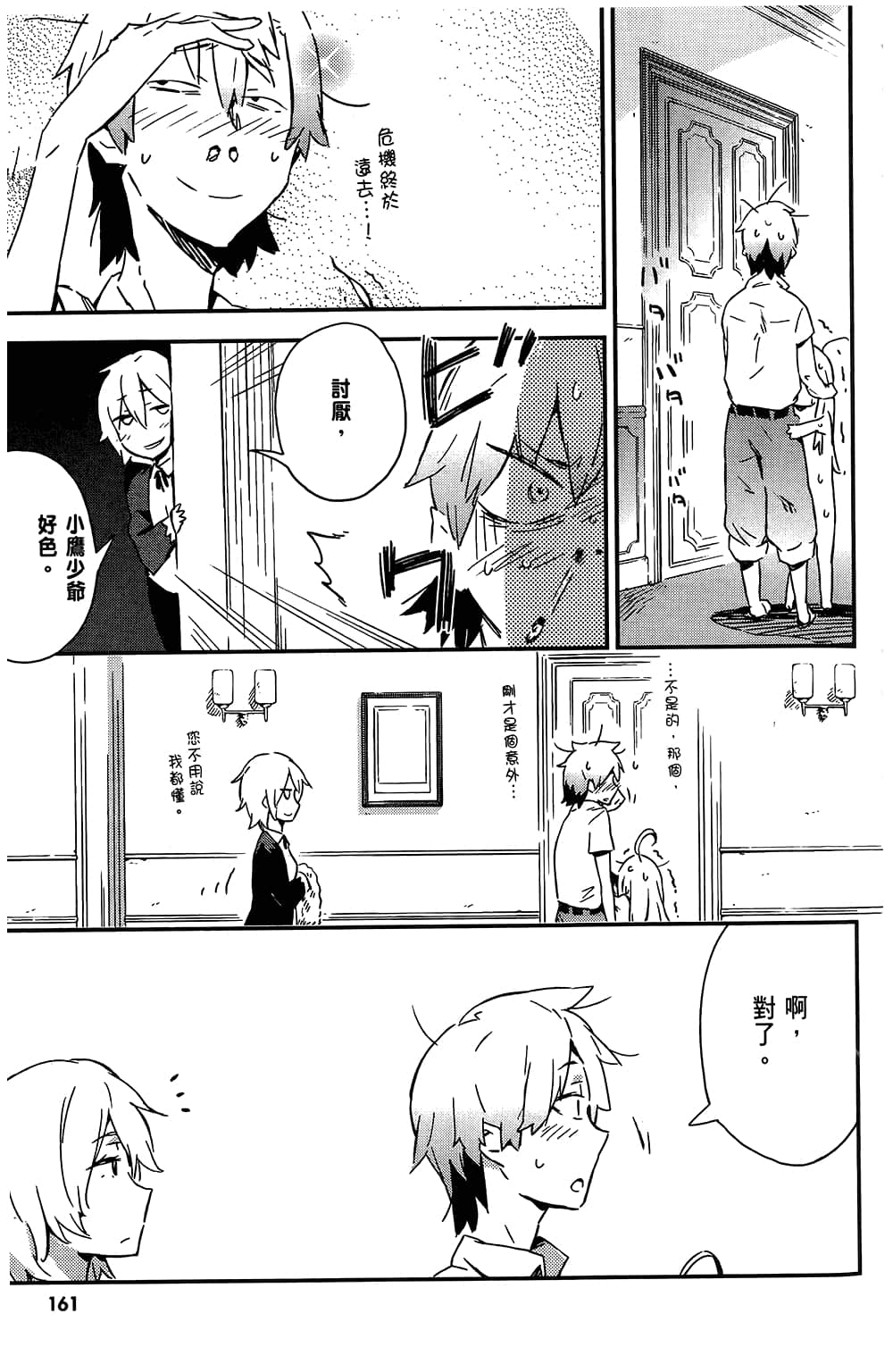 Page 163