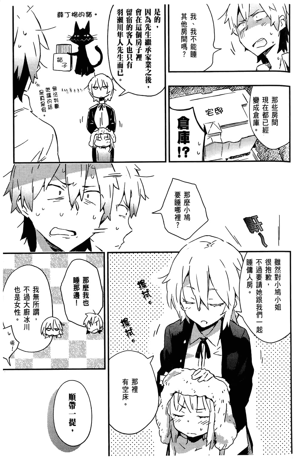 Page 165