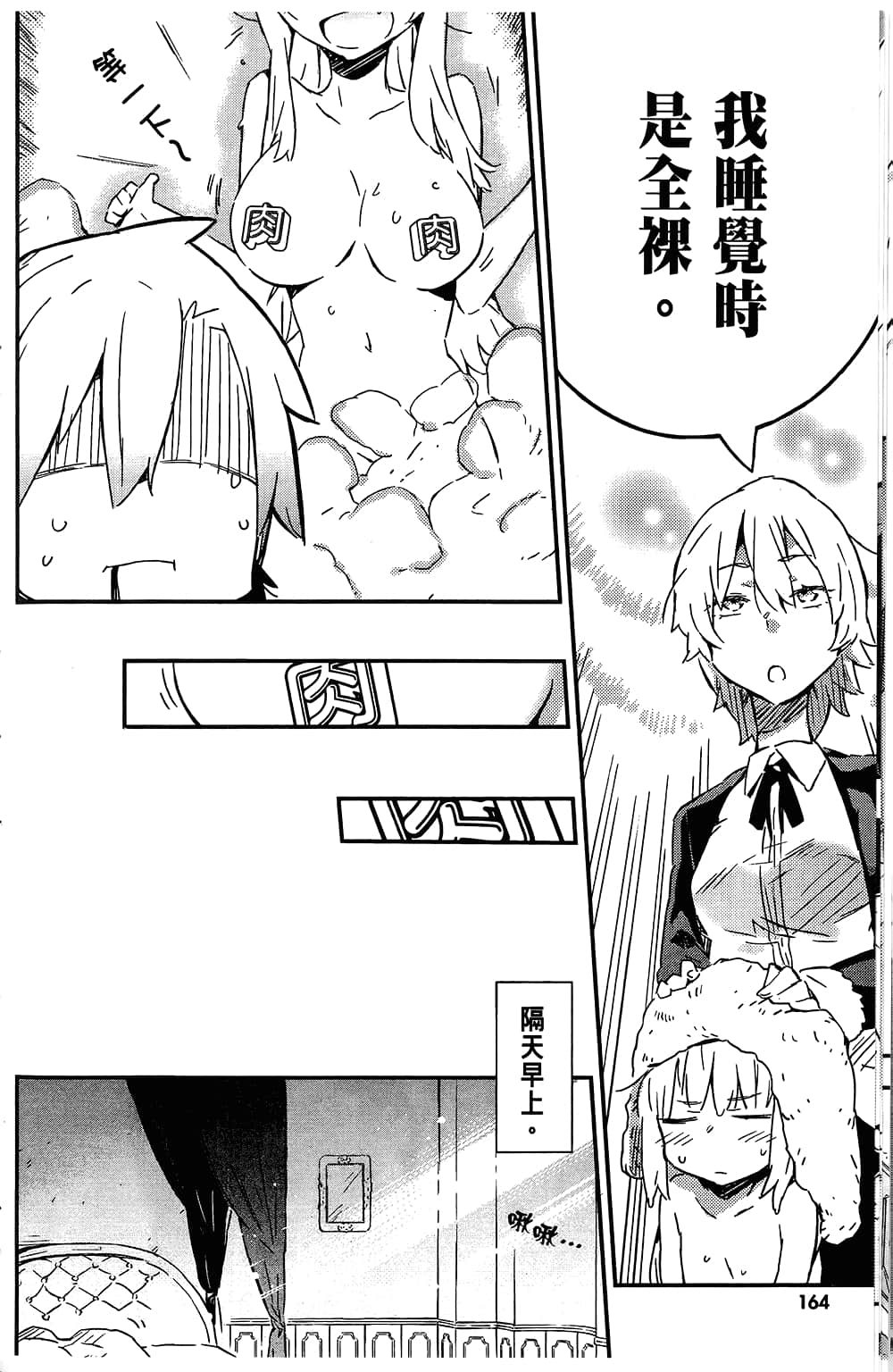 Page 166
