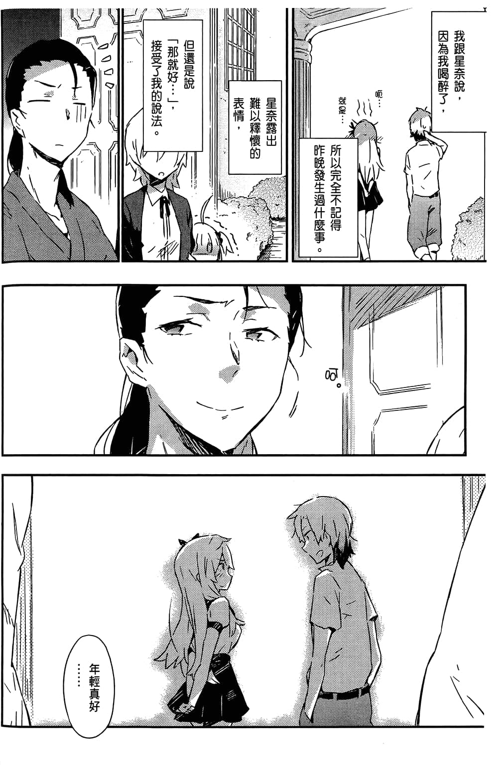 Page 168