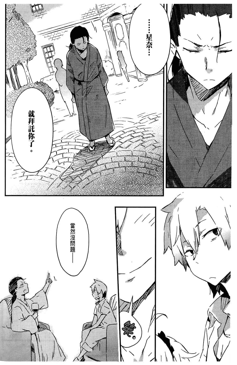 Page 170