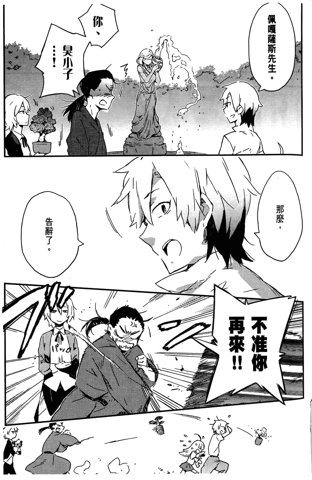 Page 171