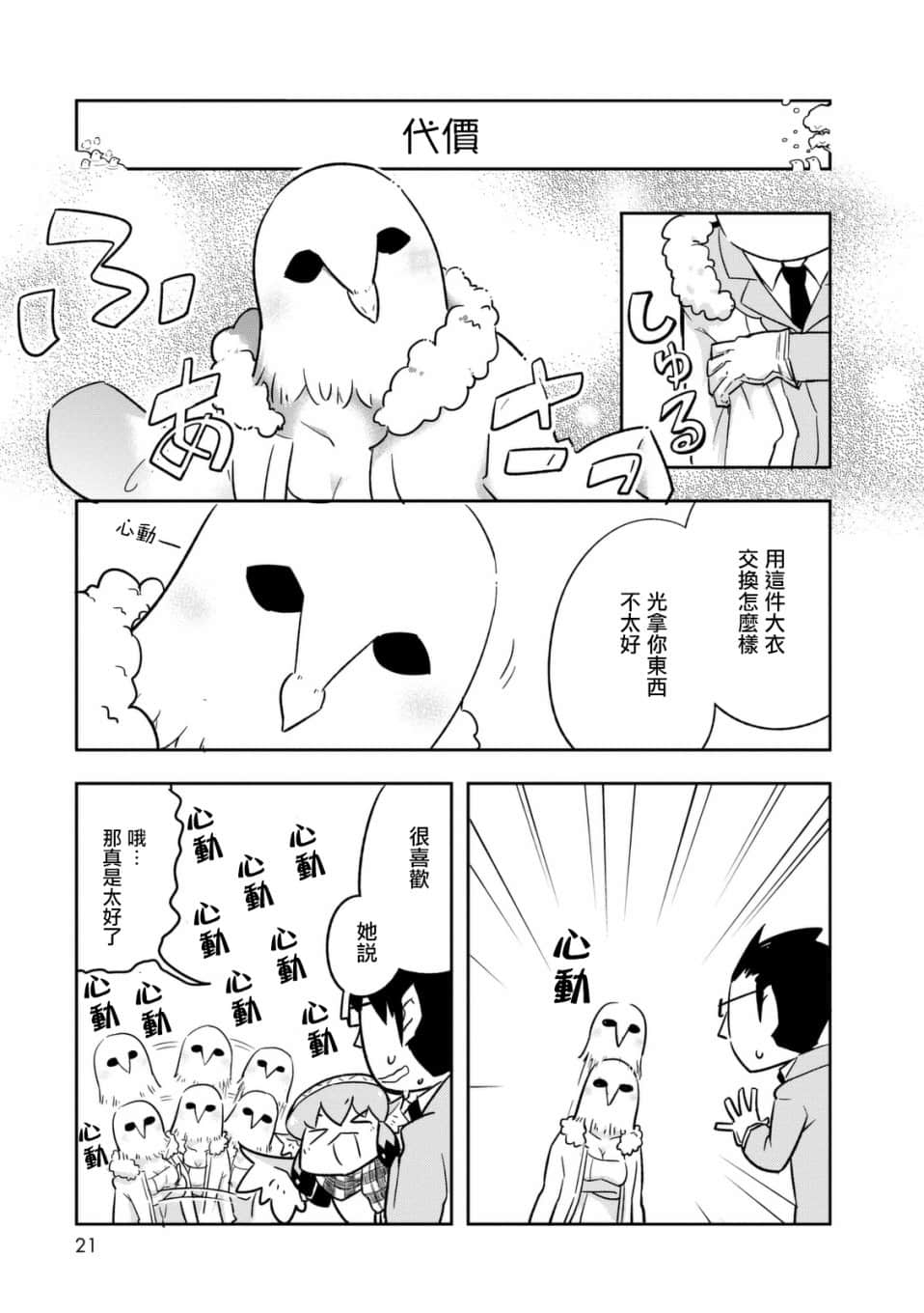 Page 21