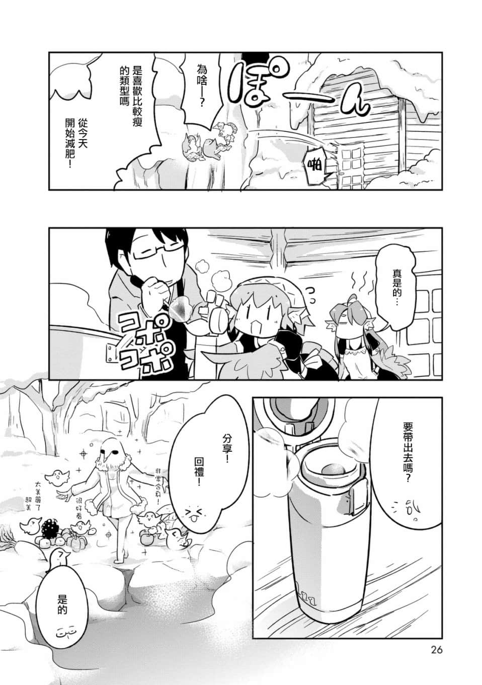 Page 26