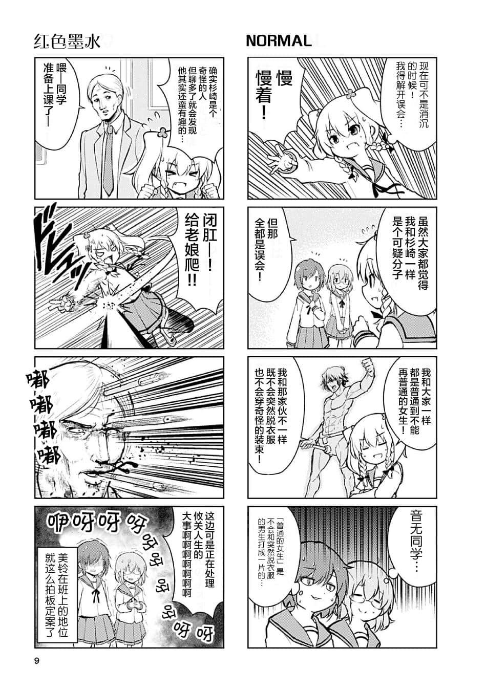 Page 9
