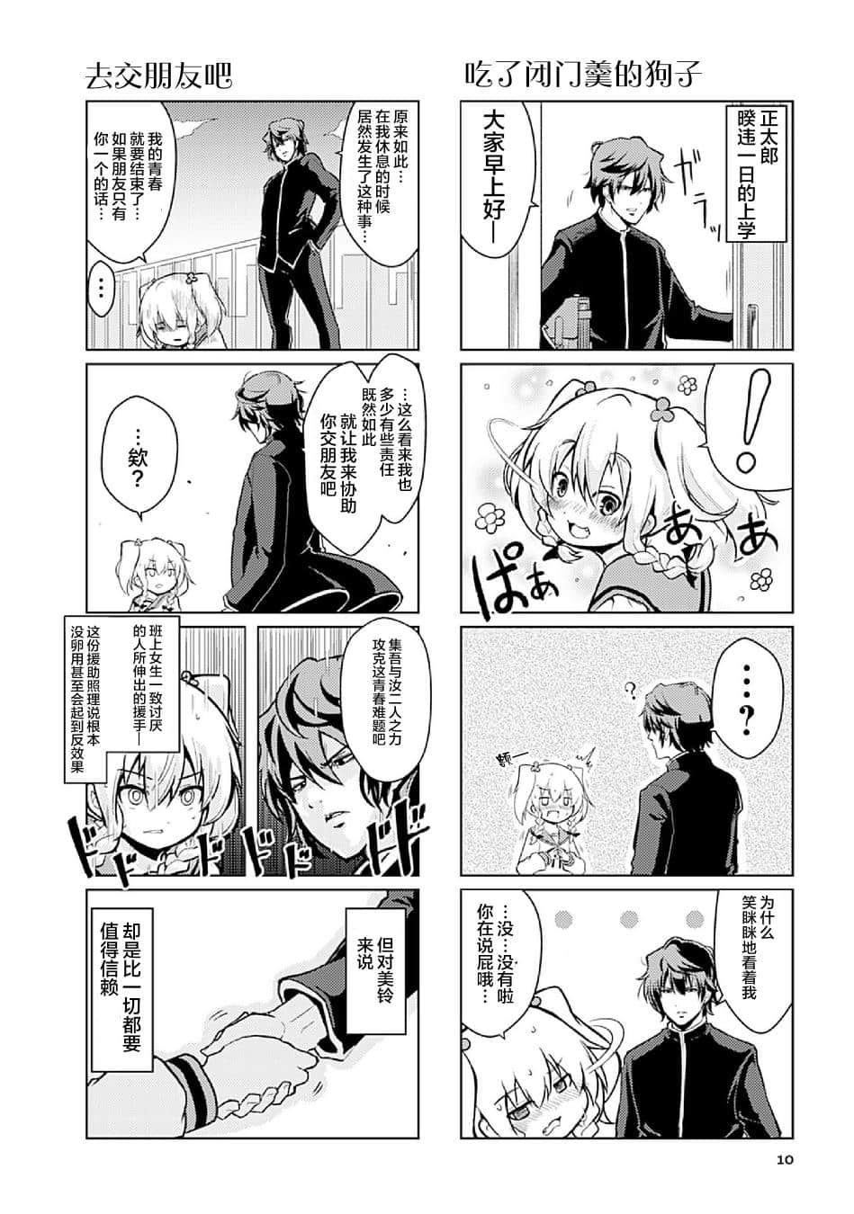 Page 10