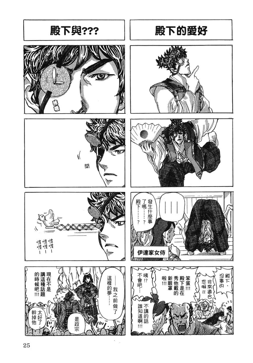 Page 31