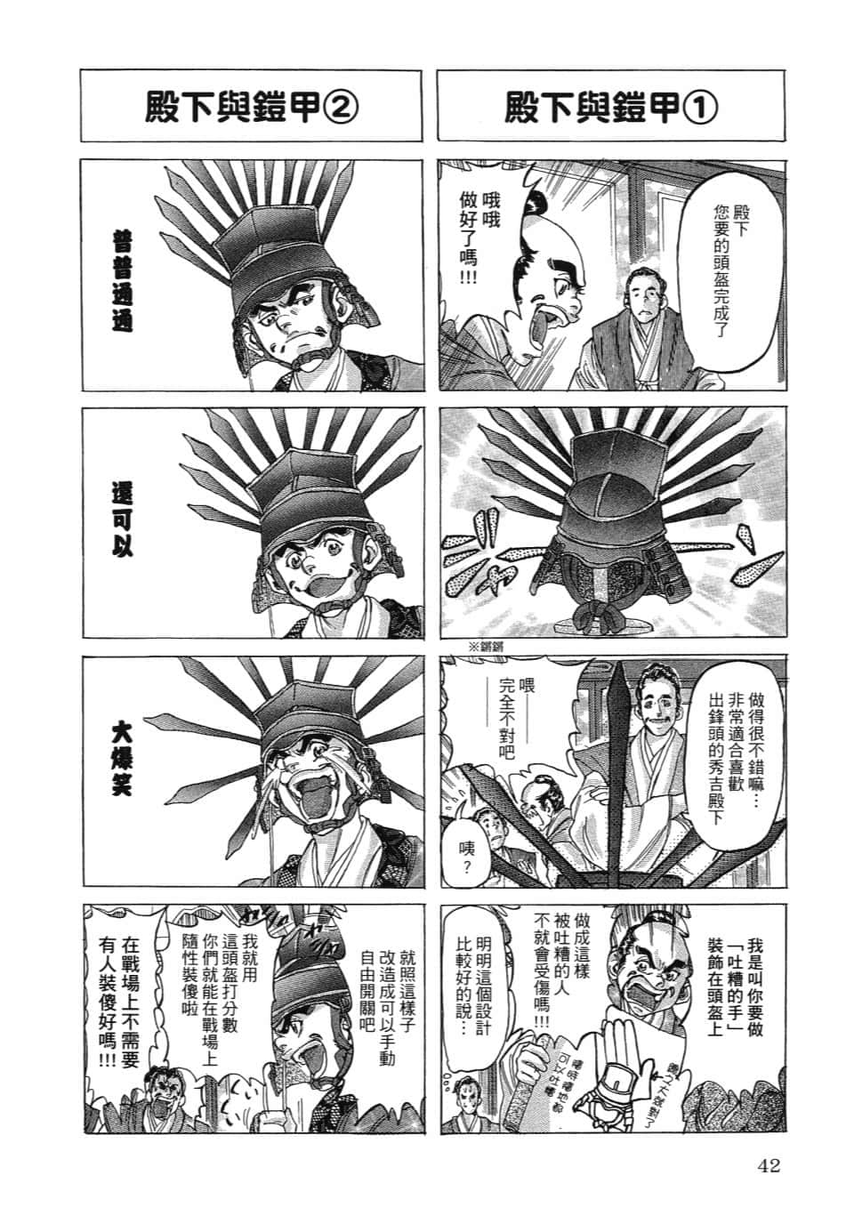 Page 48