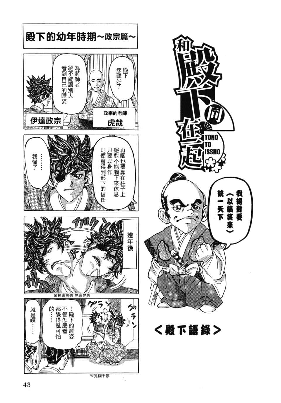 Page 49