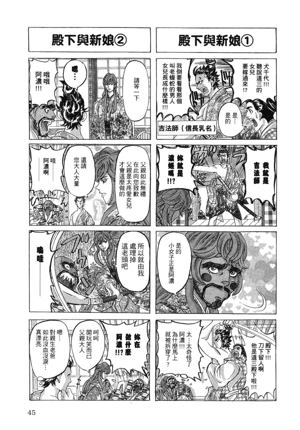 Page 51