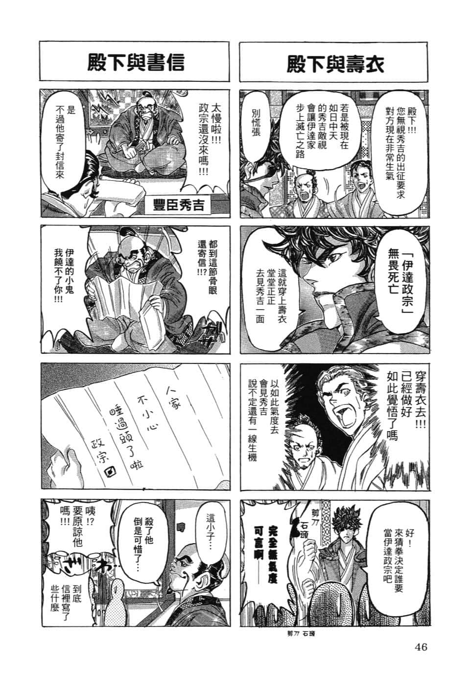Page 52