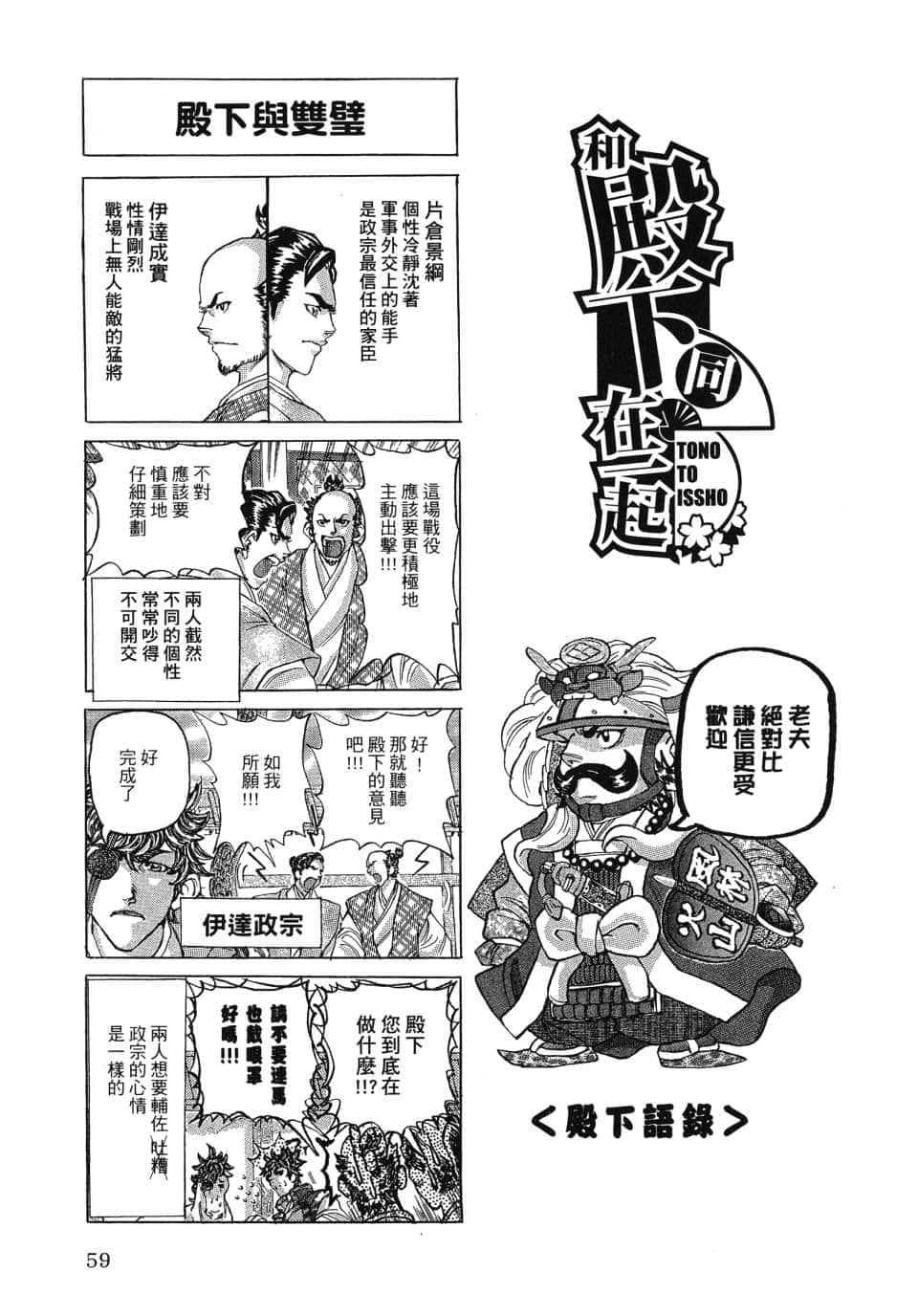 Page 65