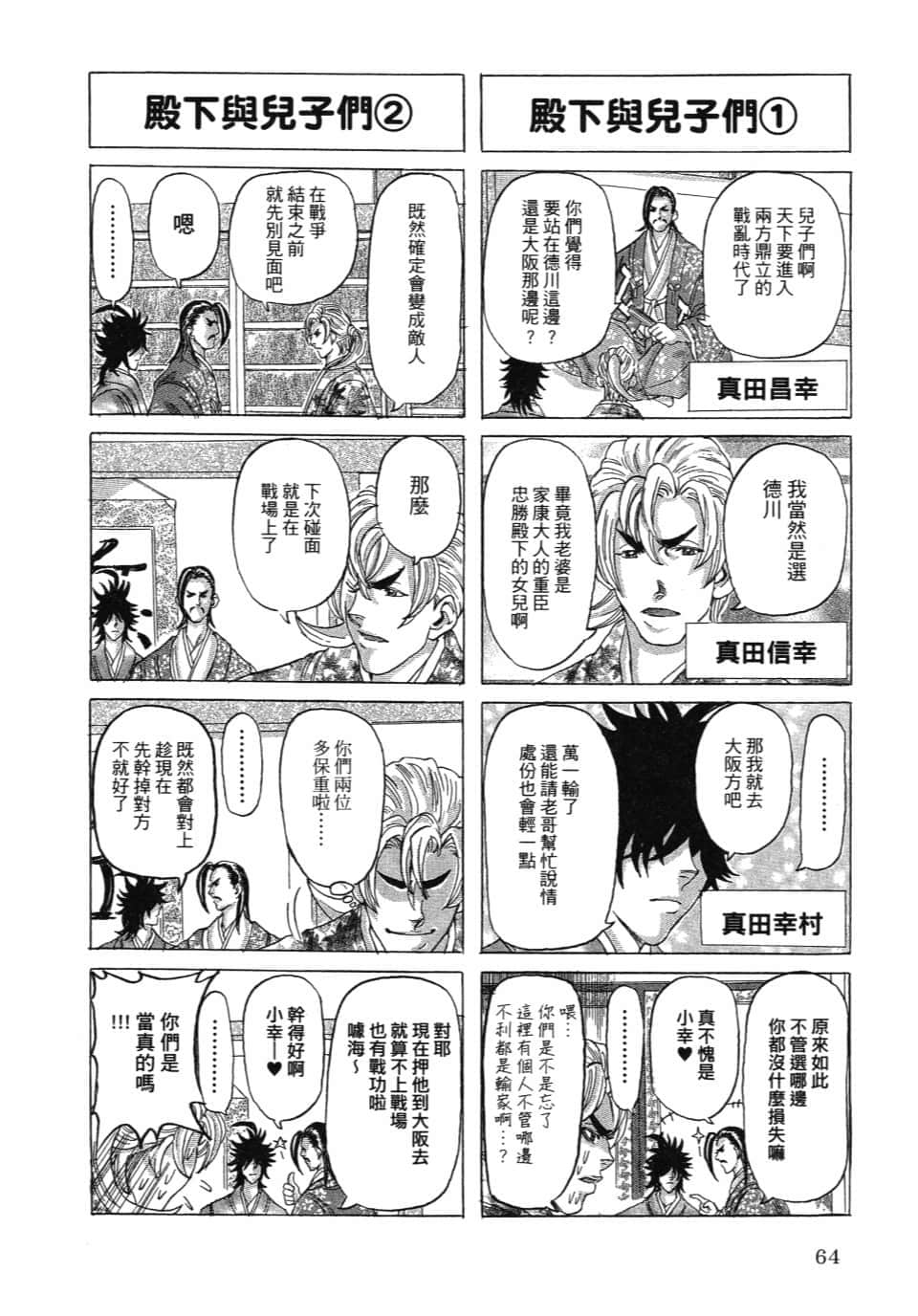 Page 70