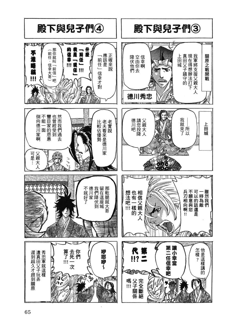 Page 71