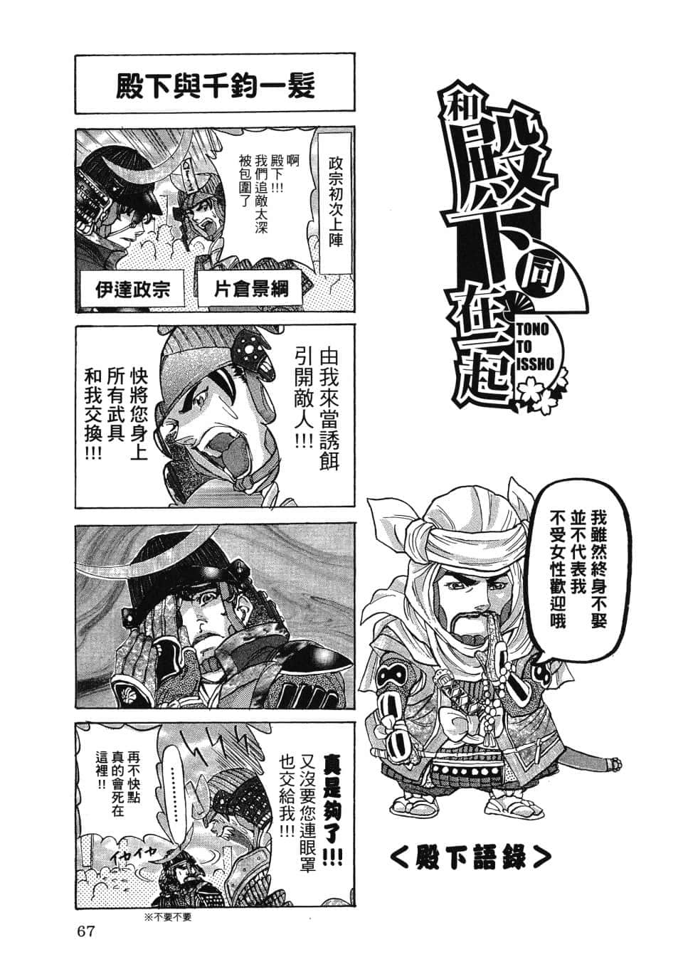 Page 73