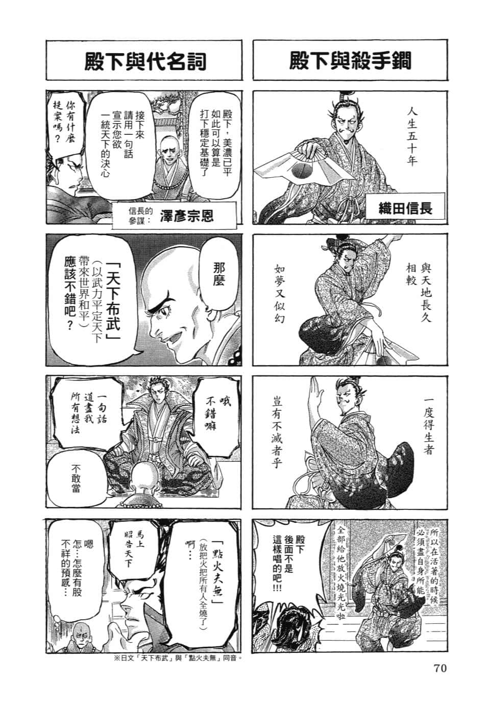 Page 76