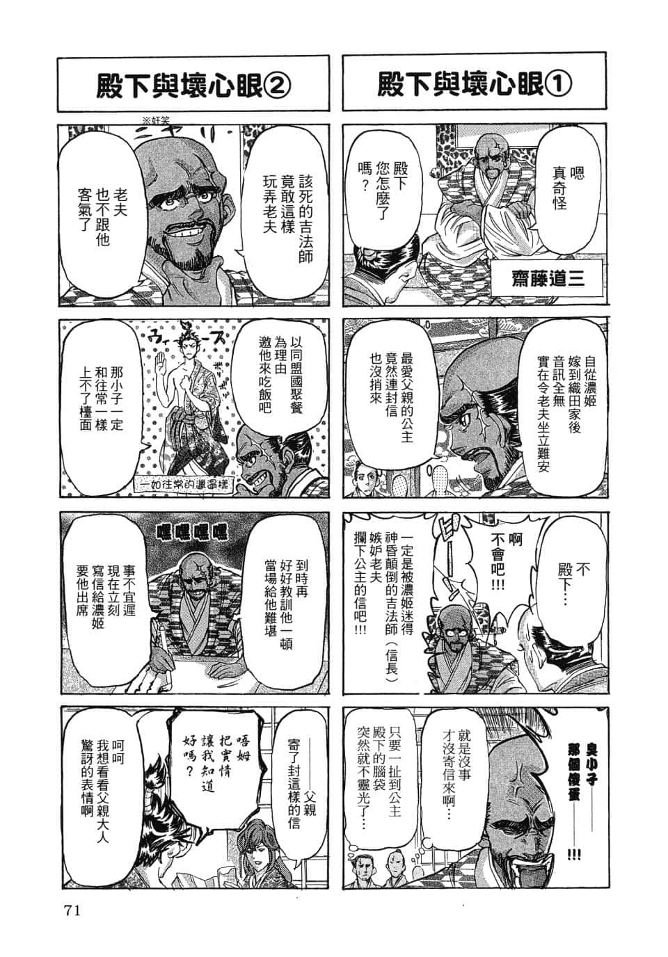 Page 77
